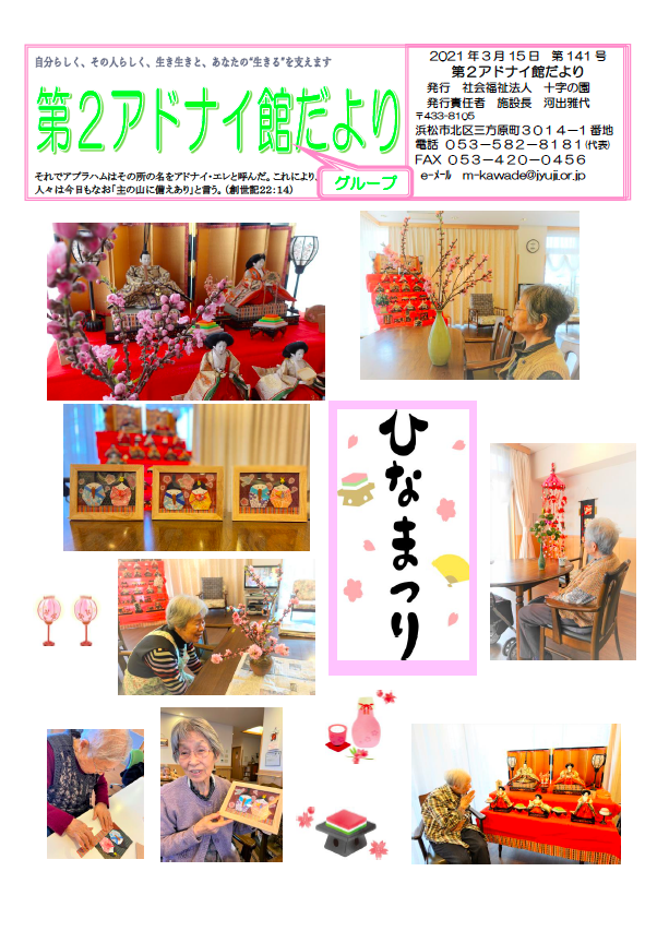 2021年3月15日 第141号