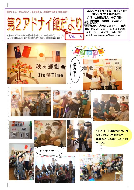 2020年11月15日 第137号