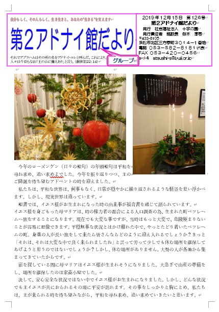 2019年12月15日 第126号