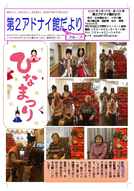 2020年3月15日 第129号