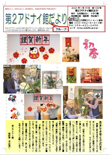 2021年1月15日 第139号