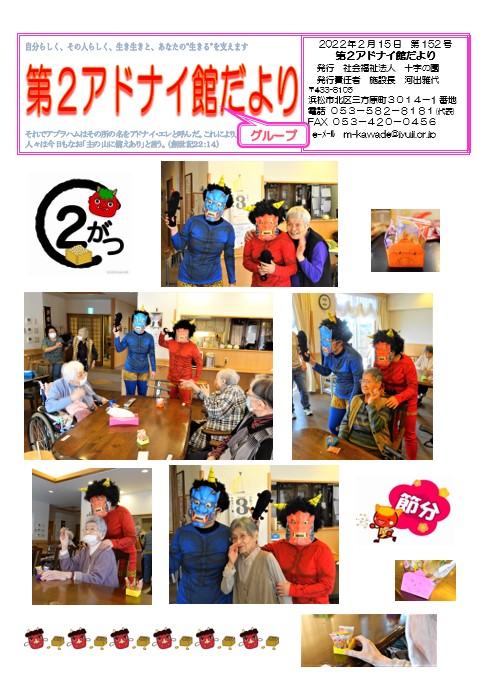 2021年2月15日 第152号