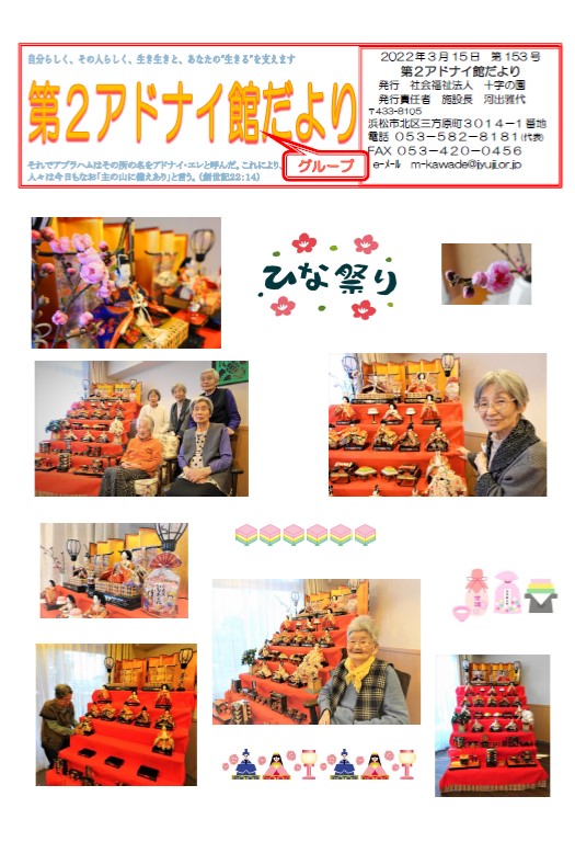 2022年3月15日 第153号