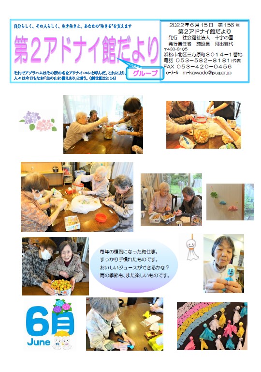 2022年6月15日 第156号