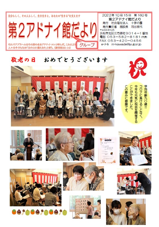 2022年10月15日 第160号