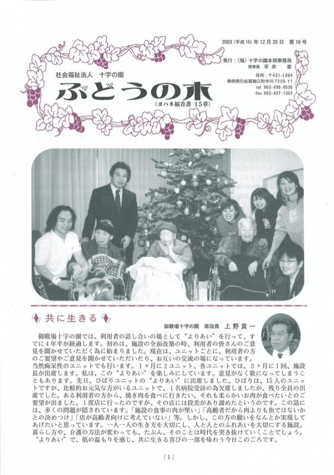 2003年12月発行 第16号