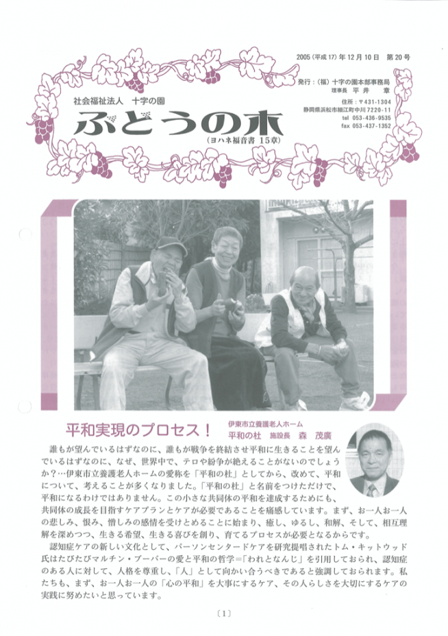 2005年12月発行 第20号