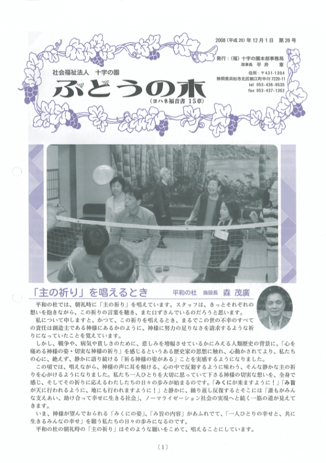 2008年12月発行 第26号